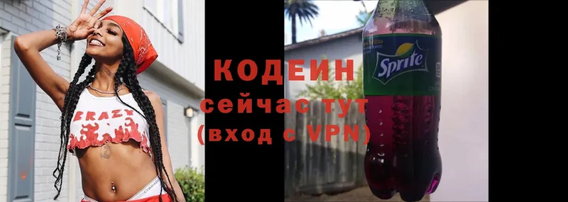 Кодеиновый сироп Lean Purple Drank  наркотики  Агидель 