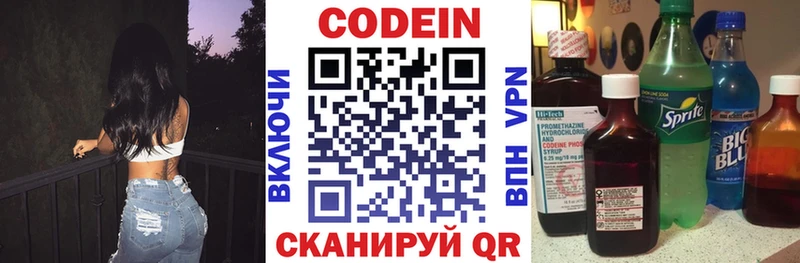 Codein напиток Lean (лин)  где купить наркотик  Агидель 
