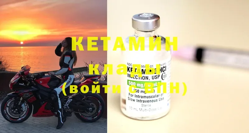 КЕТАМИН ketamine Агидель