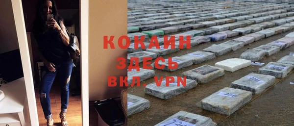 кокаин VHQ Волгодонск