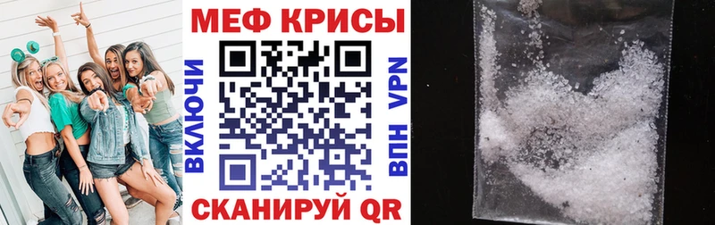 Меф кристаллы  купить наркотик  Агидель 