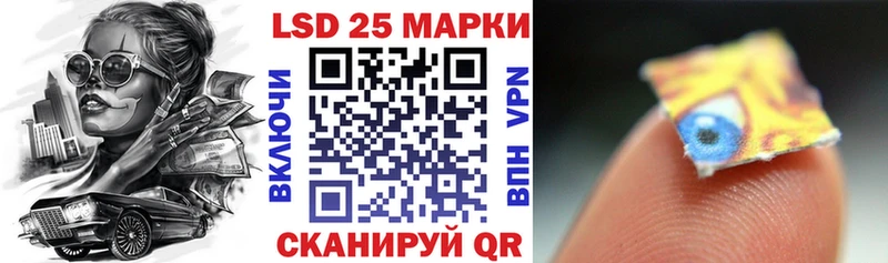 Марки 25I-NBOMe 1,5мг  Агидель 